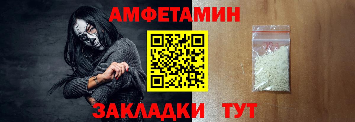 Амфетамин Premium Видное