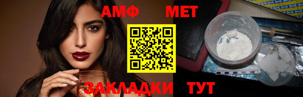 Амфетамин Premium  АМФЕТАМИН  Видное  АМФЕТАМИН  Вход с VPN 