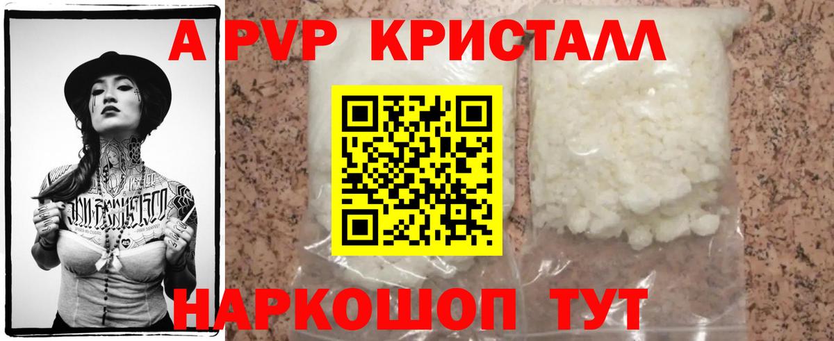 Alfa_PVP VHQ Видное