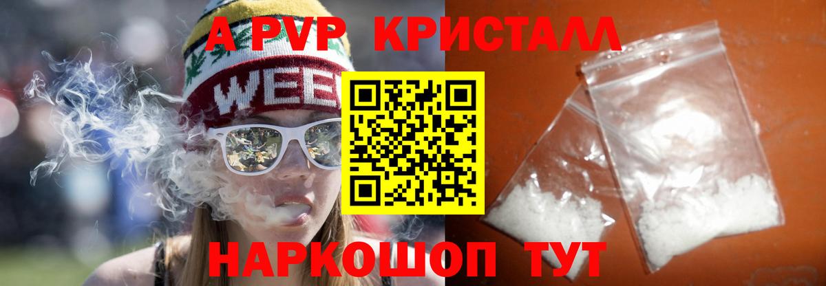 Alpha-PVP СК КРИС  Вход с VPN  Видное  A PVP  Alfa_PVP Соль 