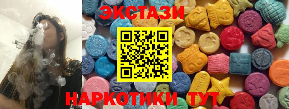 Ecstasy MDMA Видное