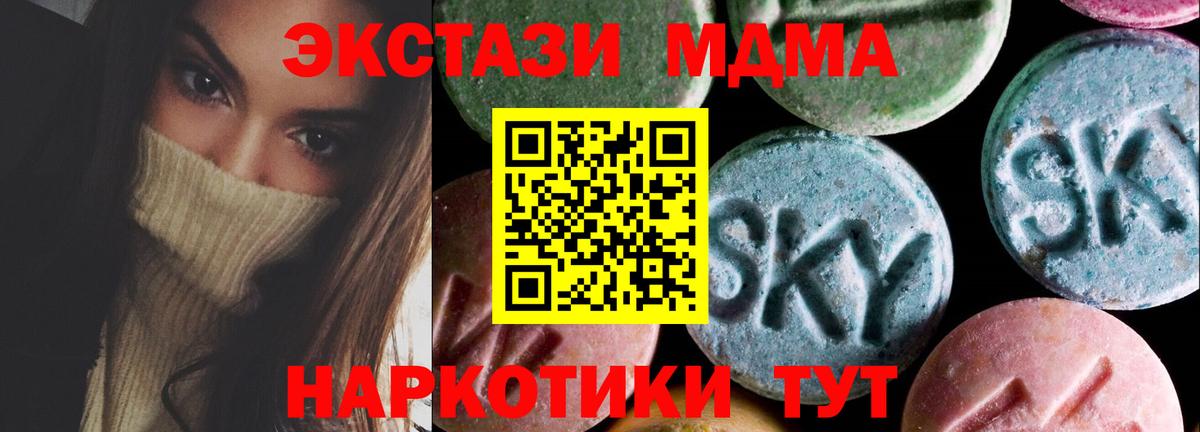 Ecstasy 280мг  Вход с VPN  Ecstasy Cube  Экстази  Видное 