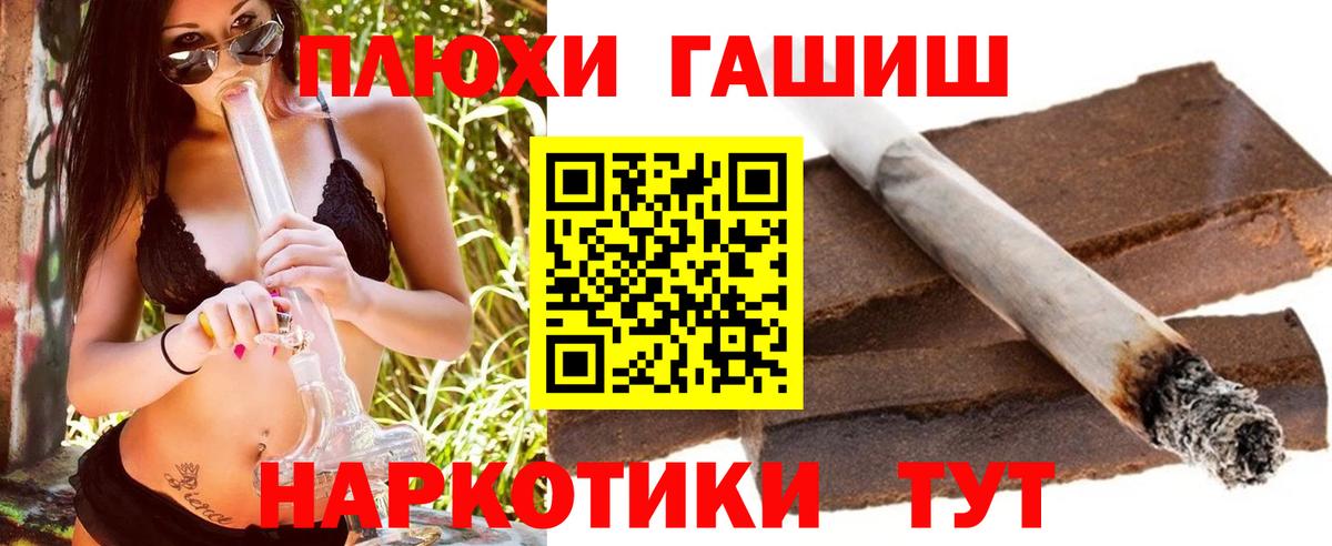 Видное  ГАШ  Вход с VPN  ГАШ Premium  ГАШИШ AMNESIA HAZE 