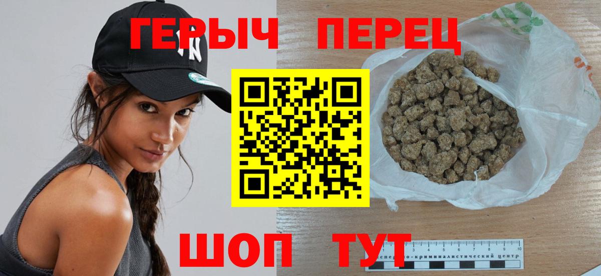 Героин Heroin Видное
