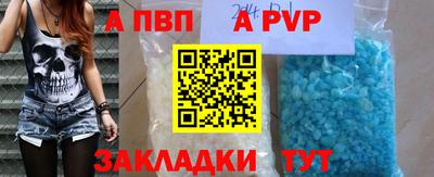 ALPHA PVP Моздок