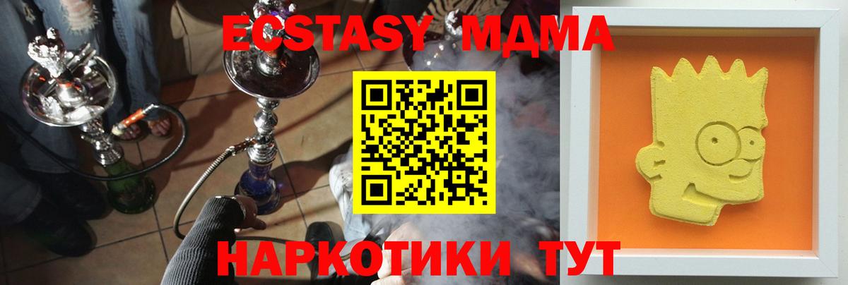 MDMA crystal  MDMA  Видное  MDMA кристаллы  Вход с VPN 