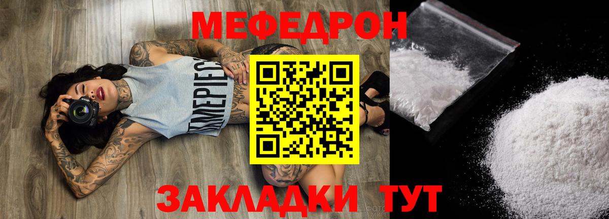 МЕФ 4 MMC  МЕФ  Видное  Меф  Вход с VPN  Мефедрон VHQ 