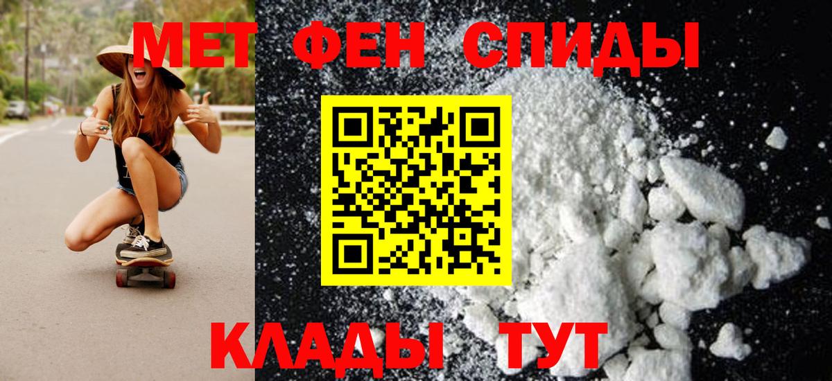 Видное  МЕТАМФЕТАМИН кристалл  Вход с VPN 