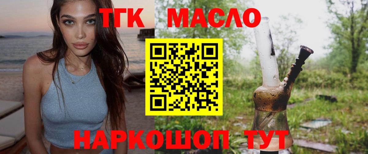 Дистиллят ТГК Wax  Вход с VPN  Видное 